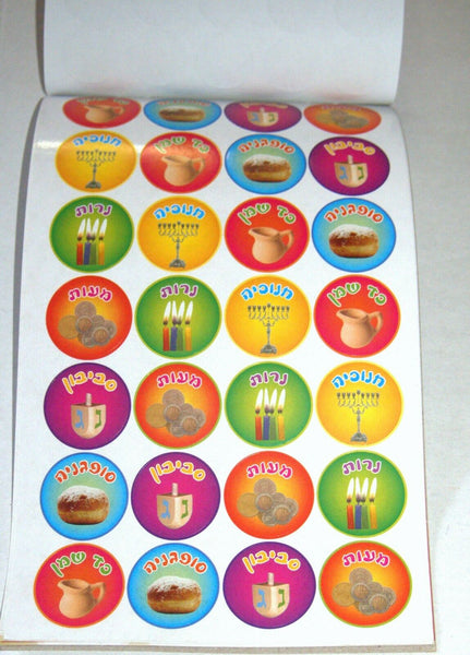 Judaica Scrapbook Hanukkah Creation 270 Stickers Booklet Children Teaching Aid