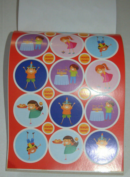 Judaica Scrapbook Hanukkah Creation 270 Stickers Booklet Children Teaching Aid
