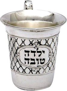 Judaica Shabbat Nickel Plated Kiddush Cup Yalda Tova Good Girl Engraved