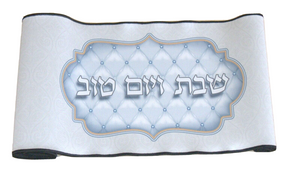 Judaica Shabbat Table Runner Hot Pot Trivet Tablecloth Thermal Insulation