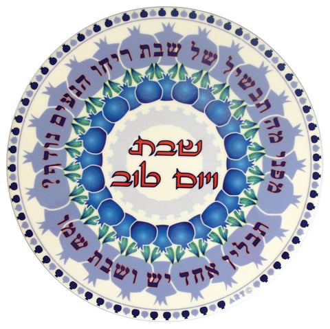 Judaica Shabbat Ve'Yom Tov Ceramic Trivet Hot Pot Blue Pomegranate 7.5"