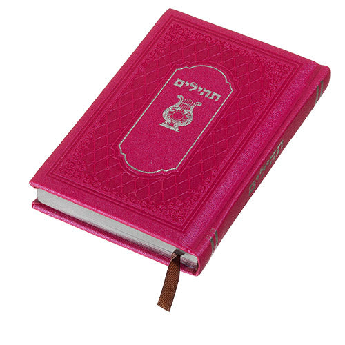 Judaica Tehillim Psalms Mock Leather Cover Prayer Book Hebrew Brown Pink Purple