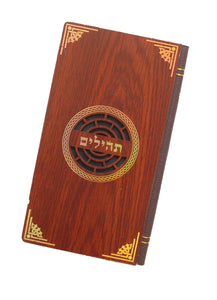 Judaica Tehillim Psalms Wood Binding Prayer Book Hebrew