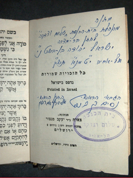 Lot of 3 Bible Siddur Hebrew Metal Binding Vintage Prayer Book Judaica Israel