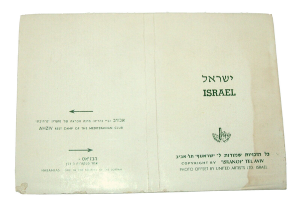 Lot of 3 Vintage Photo Postcards Judaica Beer Sheva Israel South 1960's Isranof