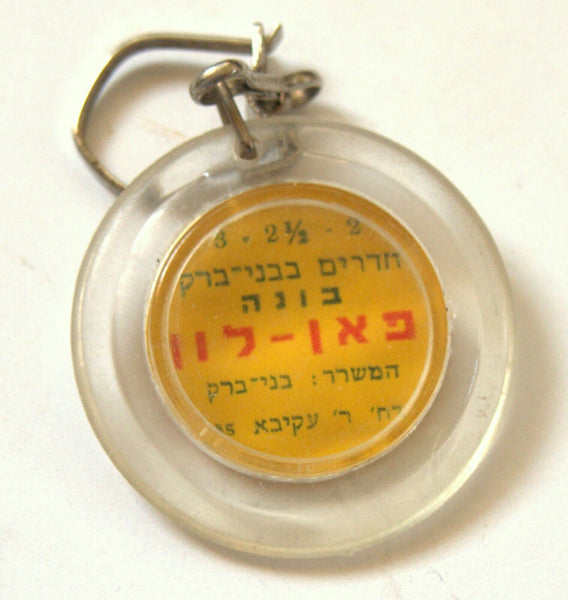 Lot of 4 Vintage 1960's Plastic Commercial Key Charm Holder Israel Telma