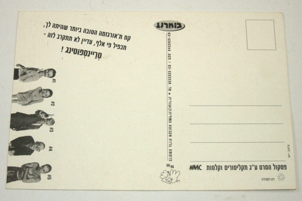 Lot of 5 Vintage Music Movie Postcards 1990's Hebrew Israel Jumanji Britney