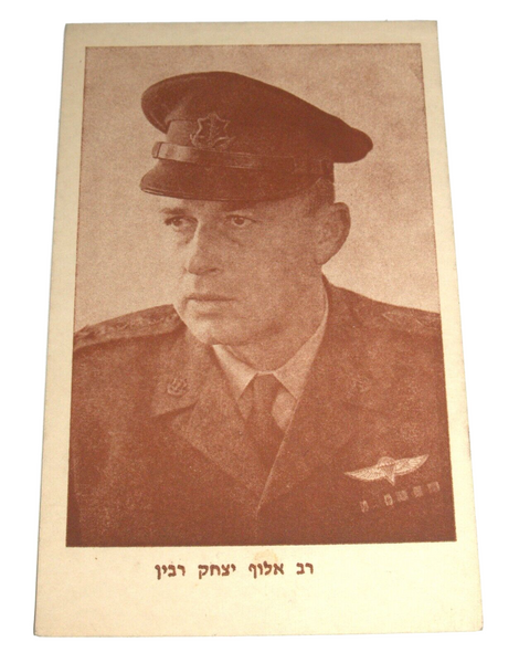 Lot of 5 Vintage Photo Postcards Israel Leaders Rabin Dayan Golda Bar-Lev 1960's