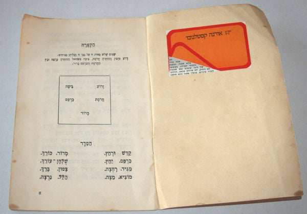 Passover Seder Haggadah Vintage Book Judaica Yavneh Tel Aviv 1960's Israel