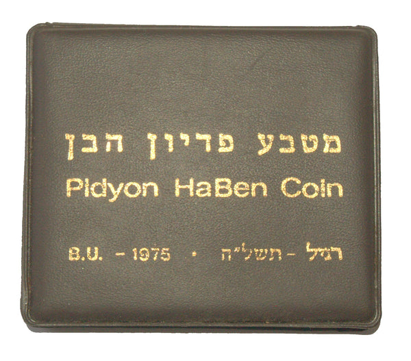 Redemption of First-Born Son Pidyon Haben Proof Coin Silver 900 Israel 1975