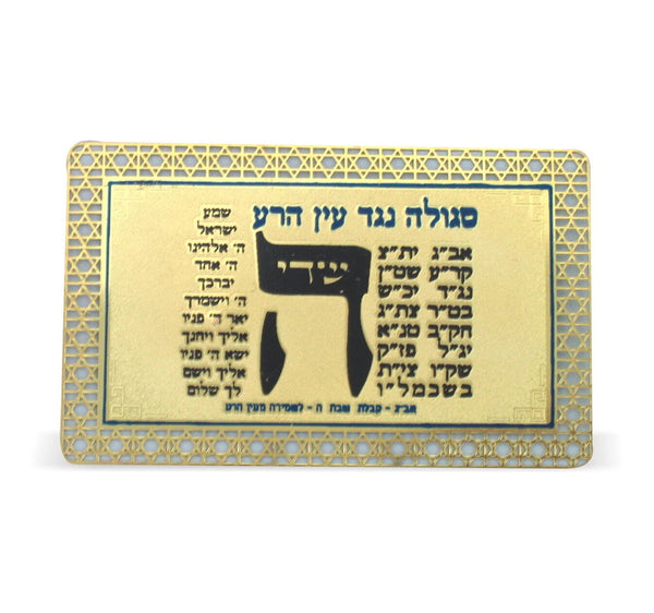 Judaica Kabbalah 2 Amulet Segula Remedy Evil Eye Protection Wealth Shiviti