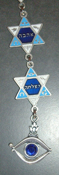 Judaica Kabbalah Hamsa 7 Seven Blessings Metal Enamel Wall Hang Magen David Star