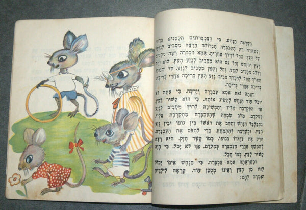 Mikhail Zoshchenko Children Short Stories Book Vintage Hebrew Israel Iza 1952