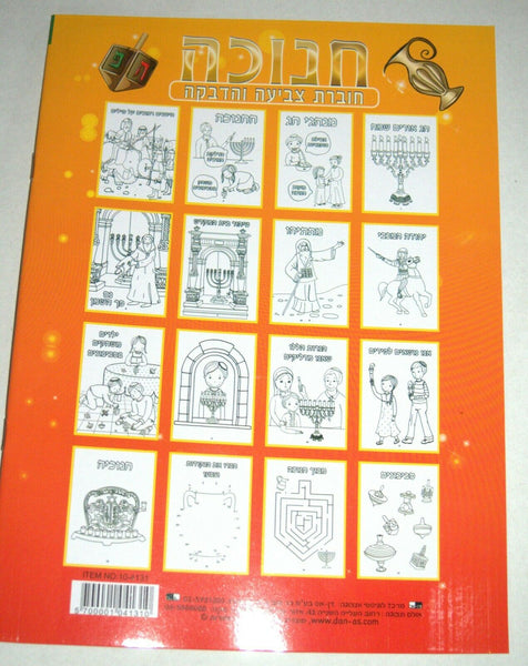 Judaica Hanukkah Coloring Creation Stickers Book Children Teaching Aid Scrapbook