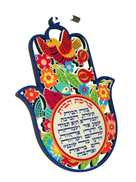 Kabbalah Home Blessing Judaica Hamsa Wood Hebrew Evil Eye Floral Wall Hang