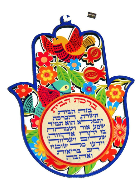 Kabbalah Home Blessing Judaica Hamsa Wood Hebrew Evil Eye Floral Wall Hang