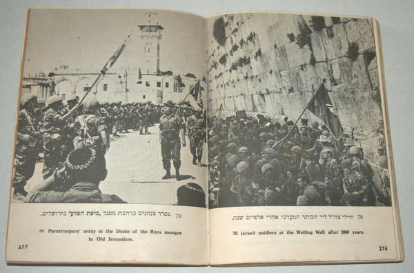 1967 6 Days War of Victory Dayan Rabin Paperback Book Photo Maps Hebrew Israel