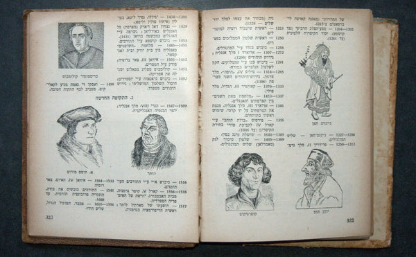 1952 Israel Hebrew Moladeti Youth Yearly Illustrated Photo Book Vintage KKL JNF