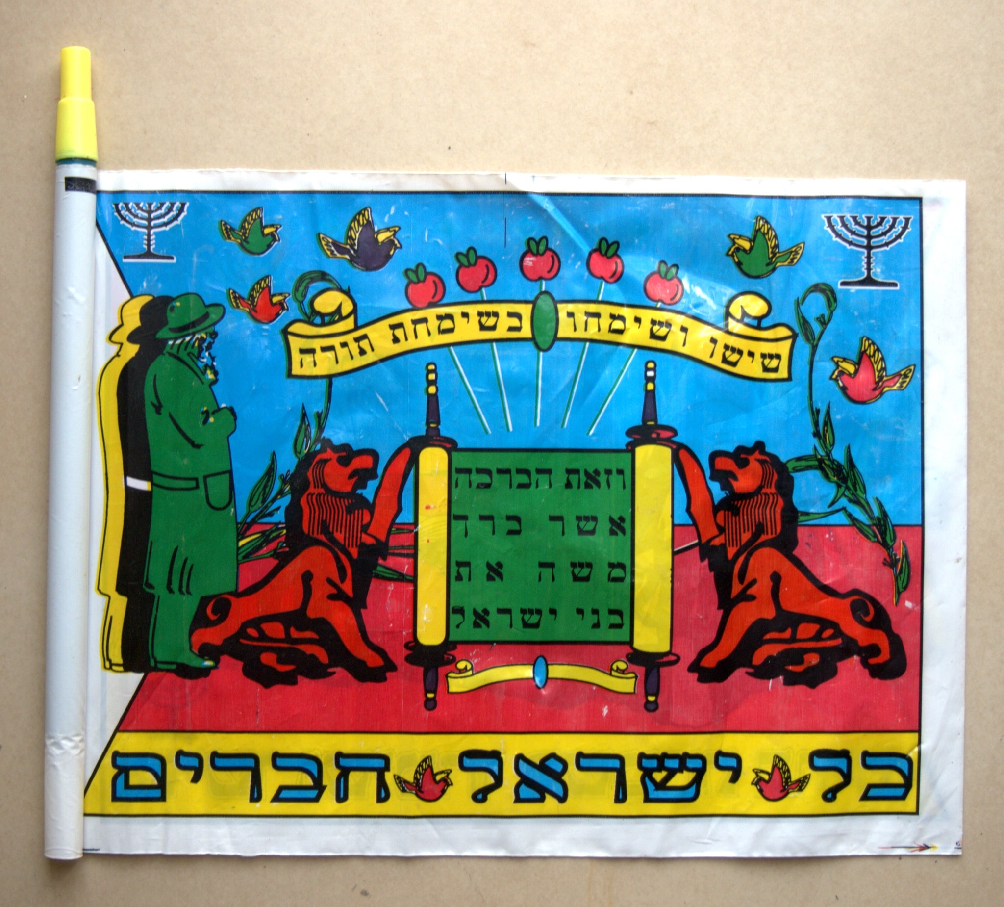 Simchat Torah Flag Nylon 2 Side Print Whistle Vintage Judaica Israel 1960's