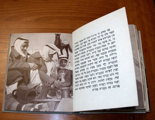 The Sheikh's Son Children Story Photo Book Vintage Hebrew Israel 1962 Bedouin