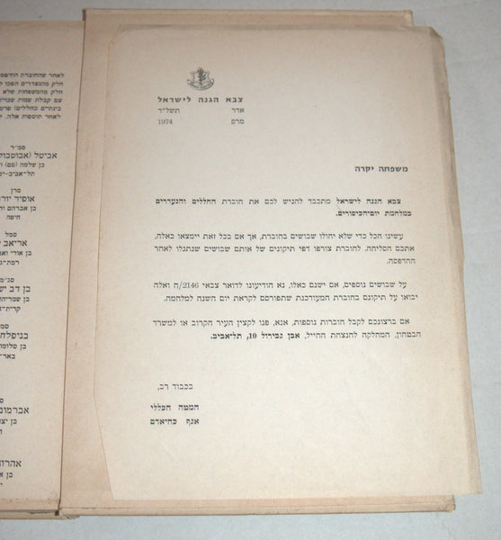 The Yom Kippur War 1973 Soldiers Casualties Names Book Israel Hebrew IDF Issue