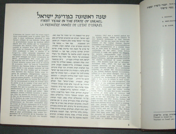 Vintage 1951 Book Israel Reborn Illustrated Hebrew English French Judaica