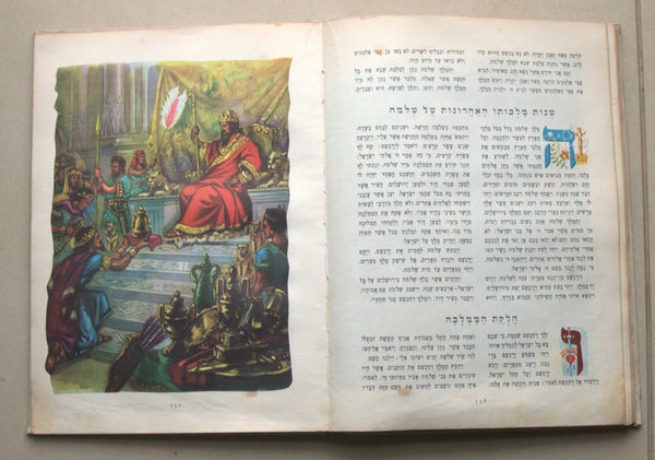 Vintage 1961 Bible Stories Illustrations Dufourt Children Book Hebrew Israel