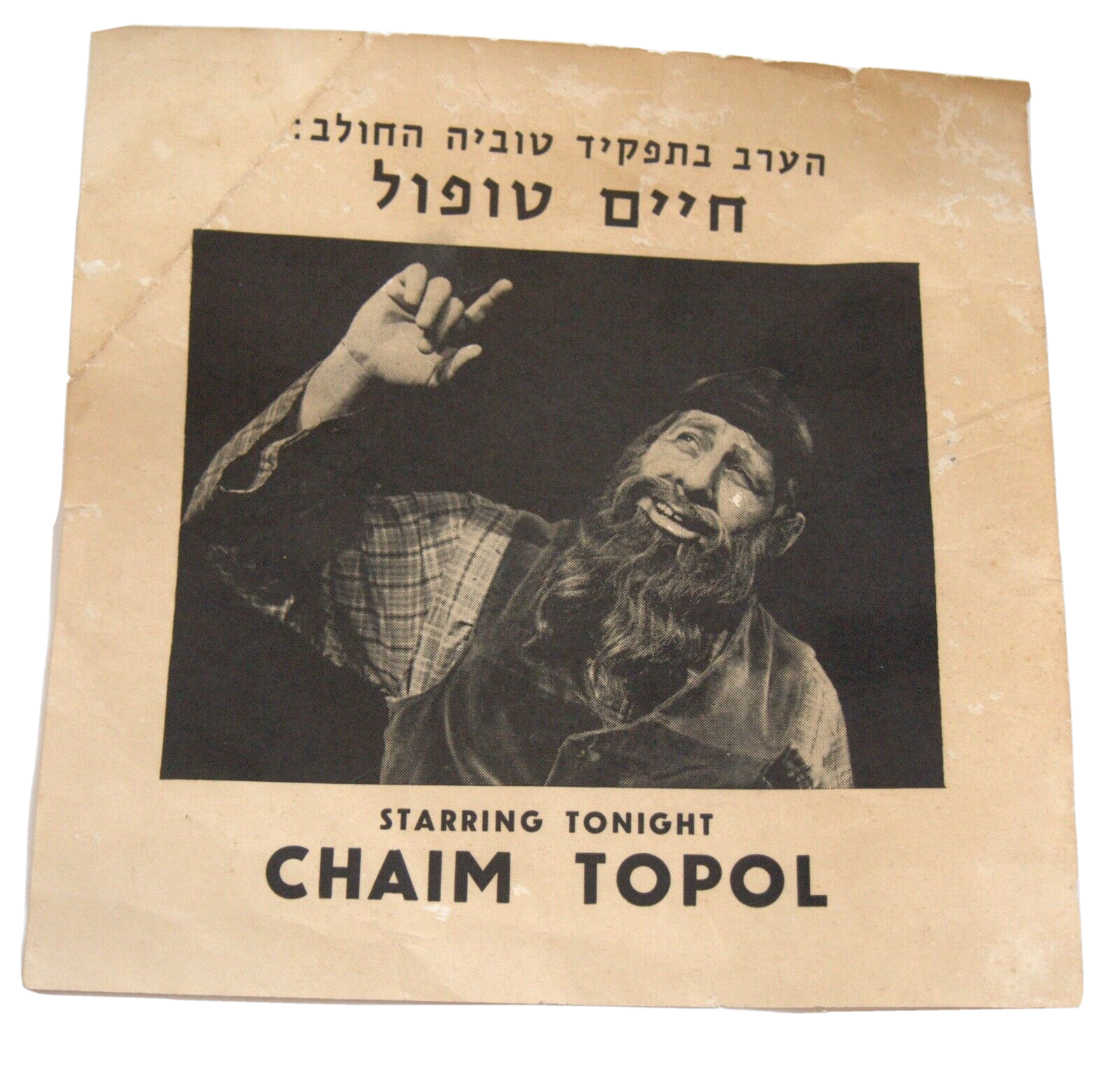 Vintage Ad Topol Stars in Fiddler on the Roof Israel Theatre Program 1960-70's