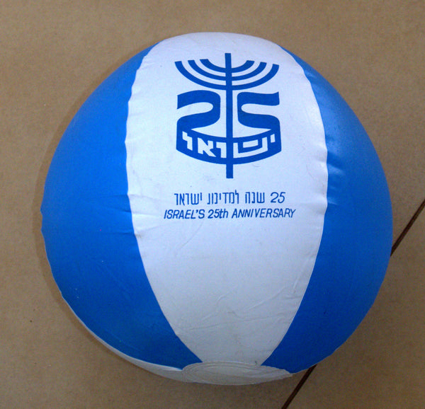 Vintage Israel 25th Anniversary Independence Day 1973 Inflatable Ball