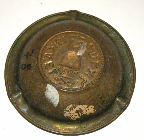 Vintage Israel Small Copper Ashtray Antique Coin Design Dove Olive Branch 1950's