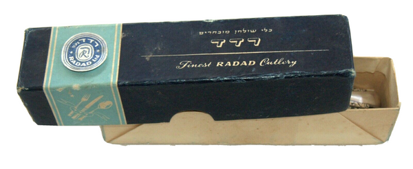 Vintage Silverplate Radad Israel 6 Tea Spoons Flatware Signed 1950s Original Box
