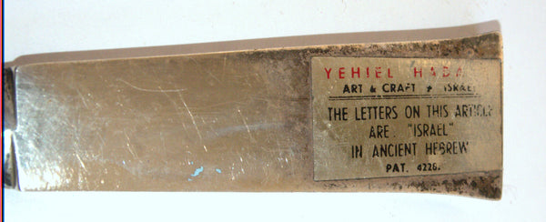 Vintage Yehiel Hadani Israel Judaica Letter Opener Ancient Hebrew 60's